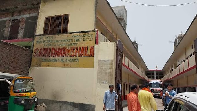 ayodhya - sahu dharamshala